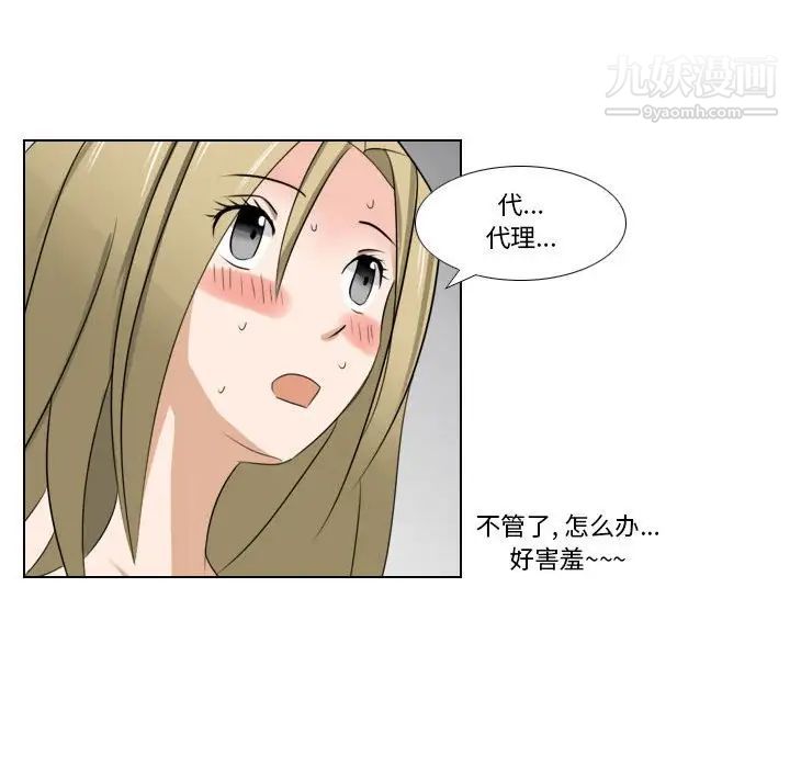 罗马路的爱情故事第9话