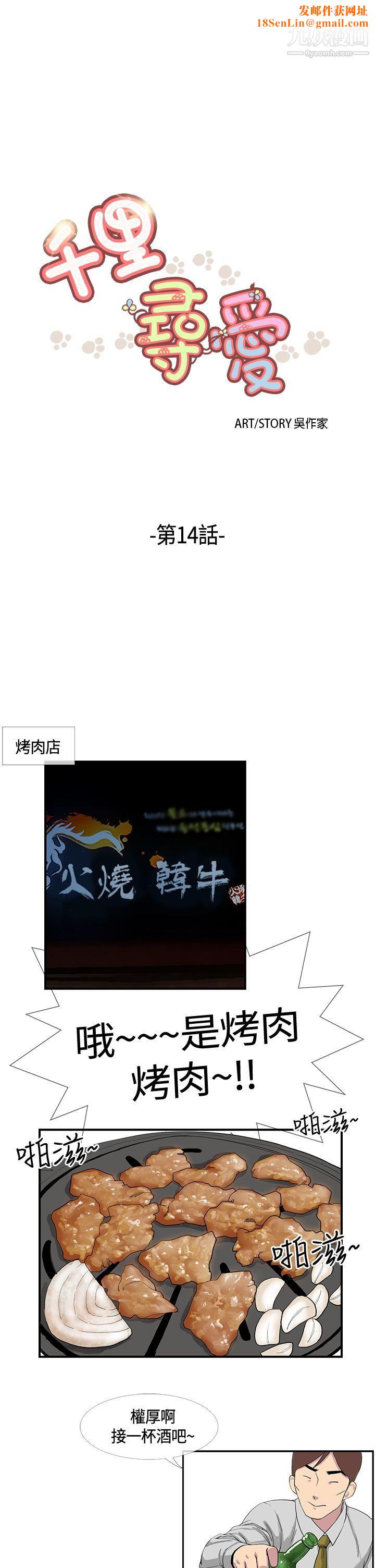 千里寻爱第14话