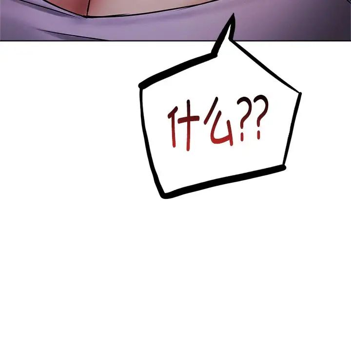 屋檐下的光第7话