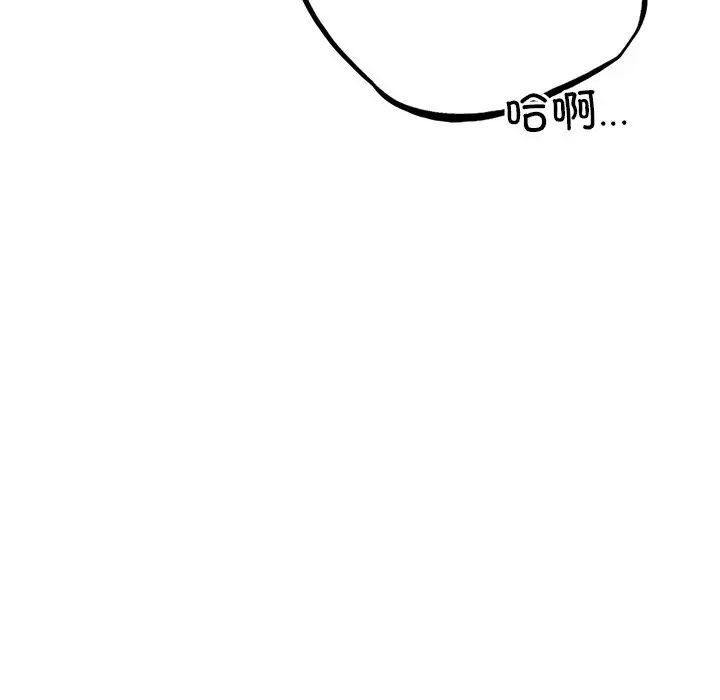 屋檐下的光第7话