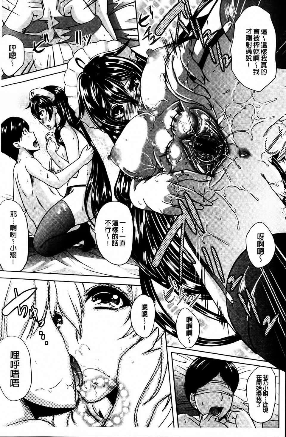 [凤まひろ]クチュ妻[凤まひろ]クチュ妻