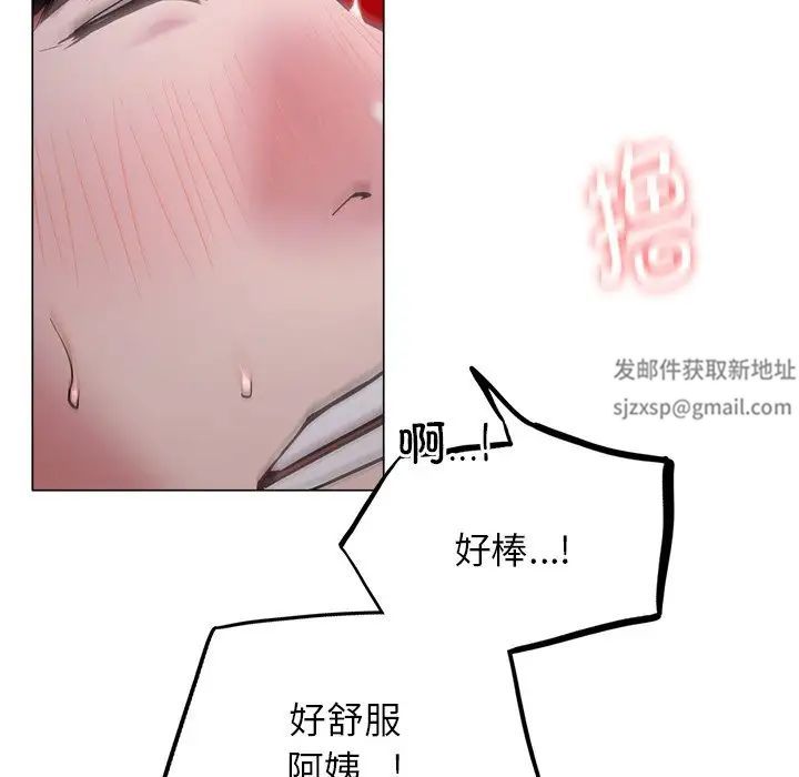 屋檐下的光第7话