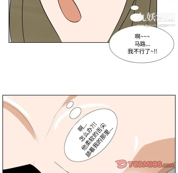 罗马路的爱情故事第10话