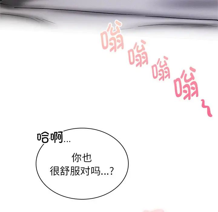 屋檐下的光第7话