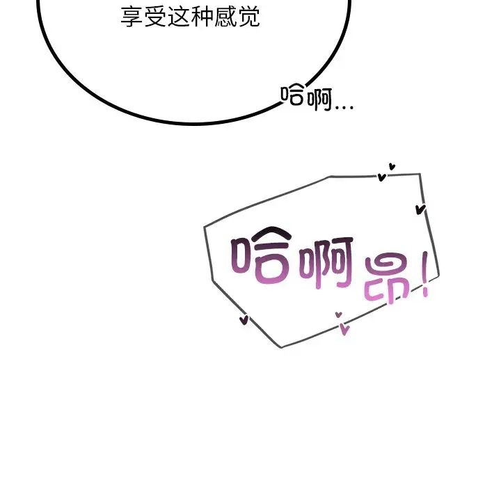 屋檐下的光第7话