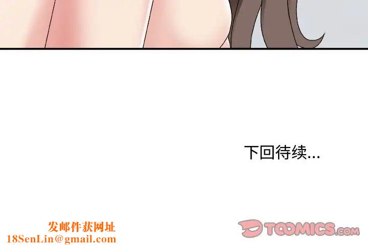 主播小姐第48话