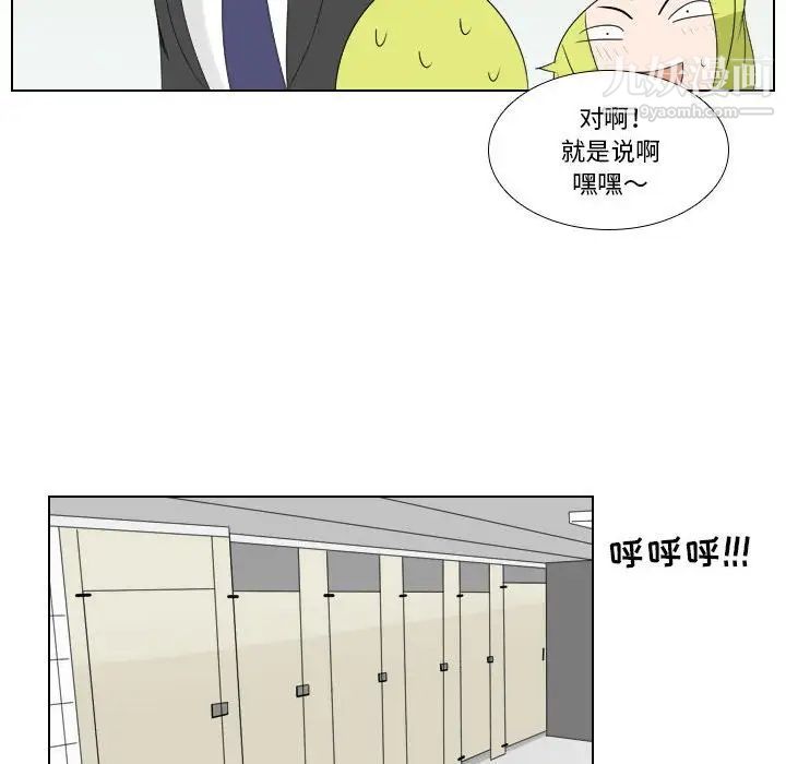 罗马路的爱情故事第11话