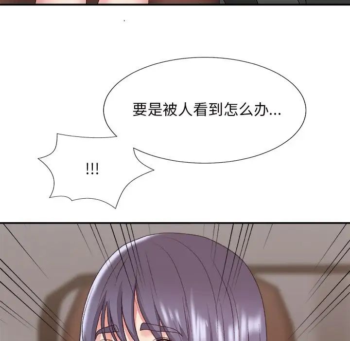 主播小姐第49话