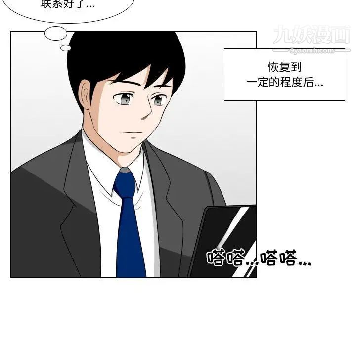 罗马路的爱情故事第12话