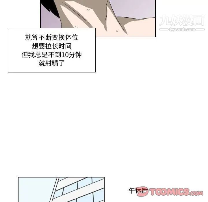 罗马路的爱情故事第12话