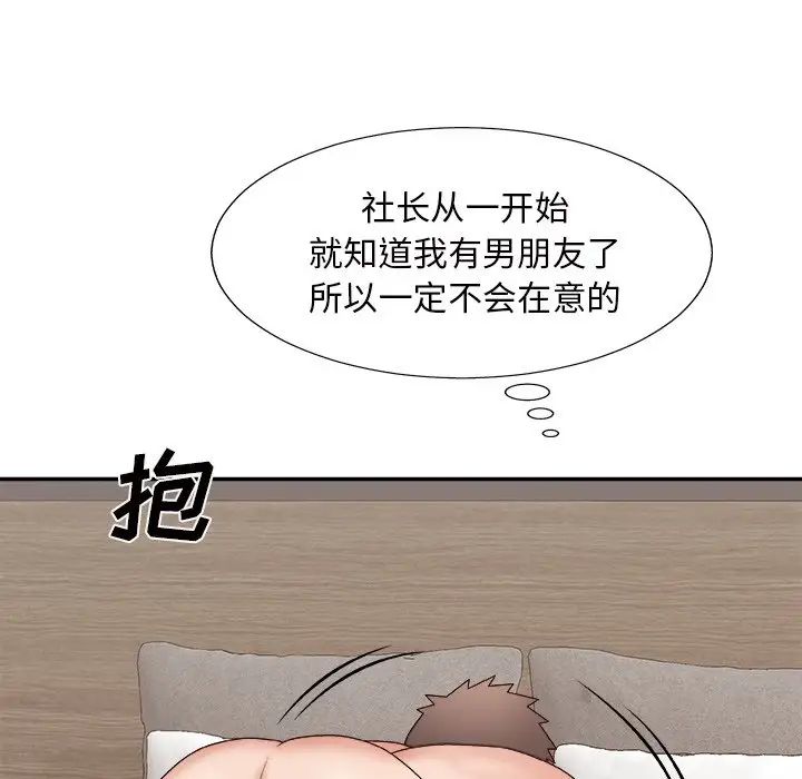 主播小姐第49话