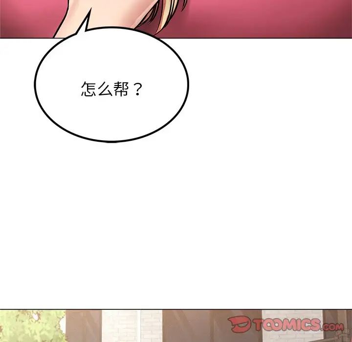 屋檐下的光第8话