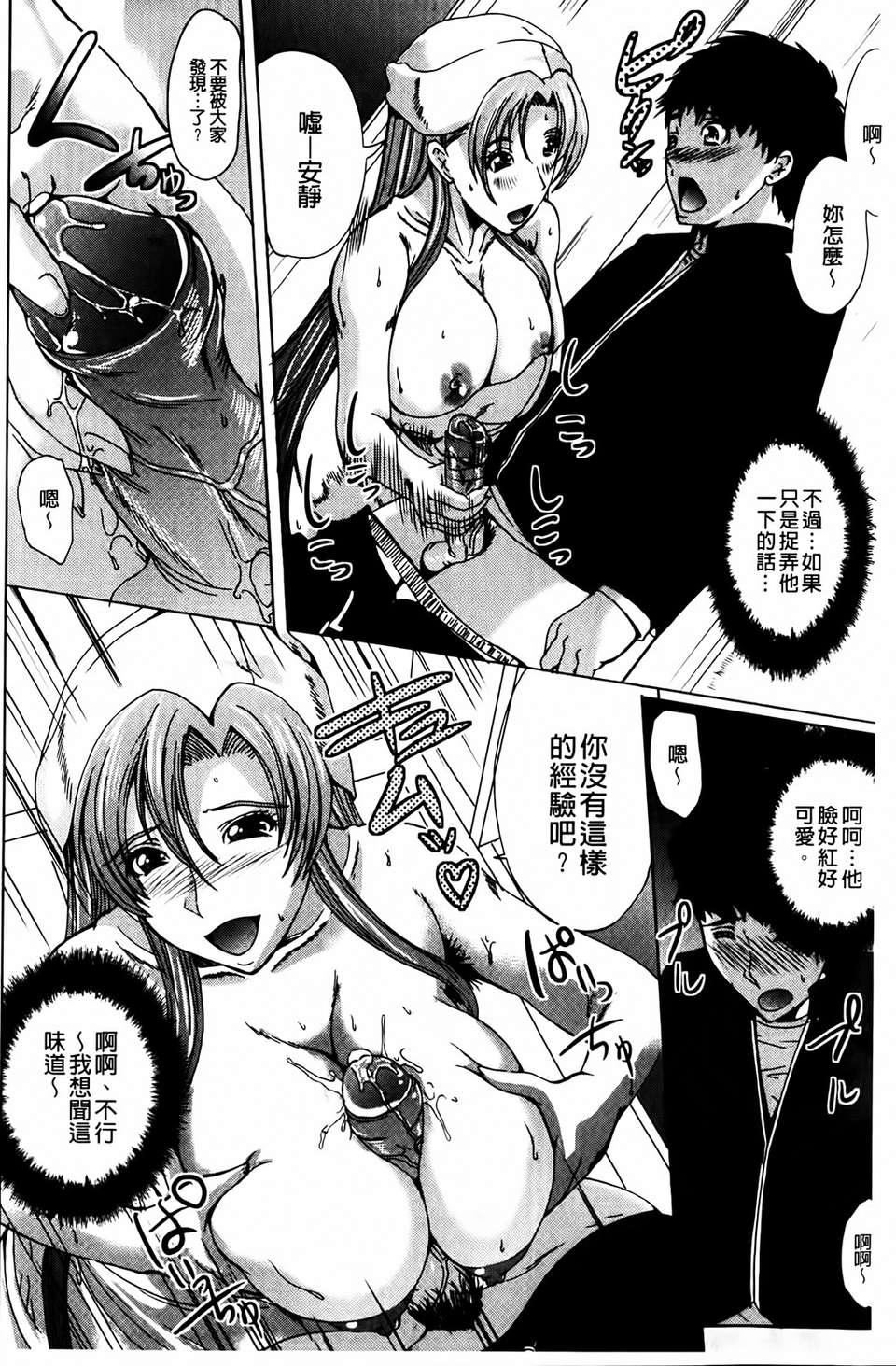 [凤まひろ]クチュ妻[凤まひろ]クチュ妻