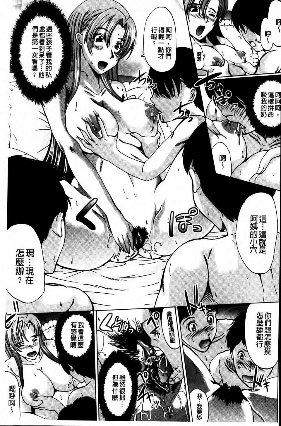 [凤まひろ]クチュ妻[凤まひろ]クチュ妻