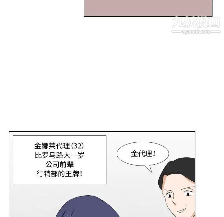 罗马路的爱情故事第13话