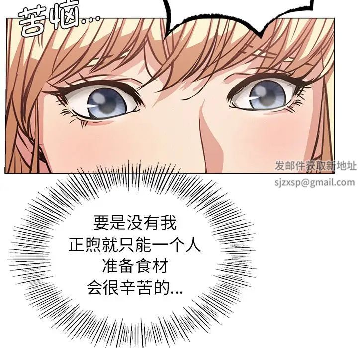 屋檐下的光第8话