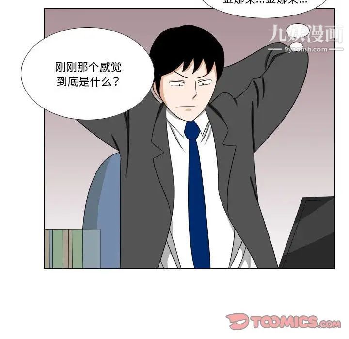 罗马路的爱情故事第13话