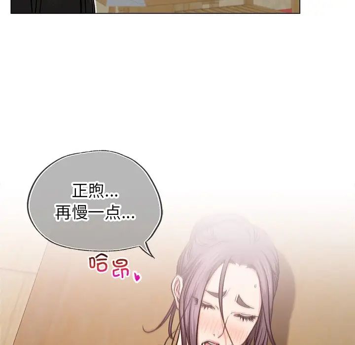 屋檐下的光第8话