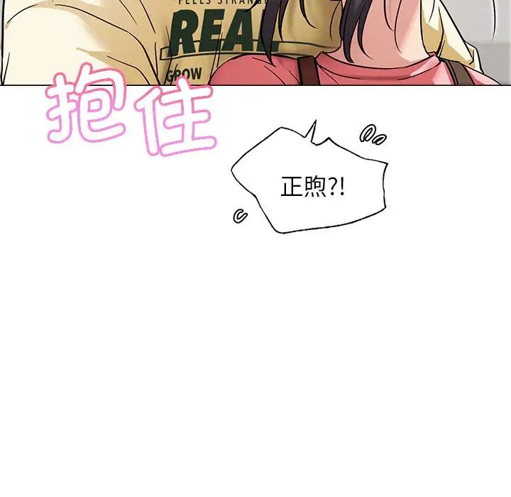 屋檐下的光第8话