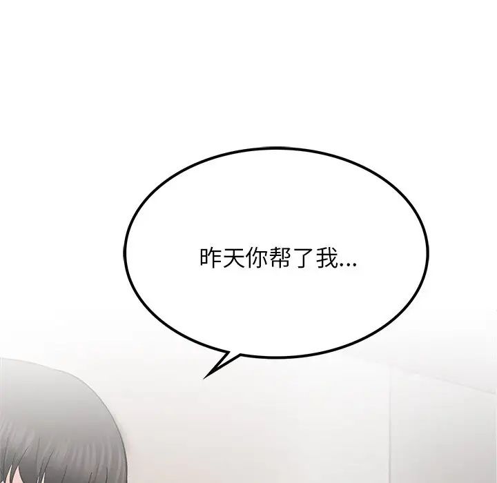 屋檐下的光第8话