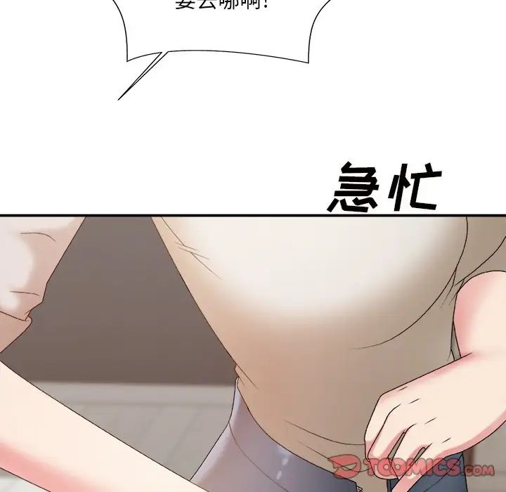 主播小姐第49话