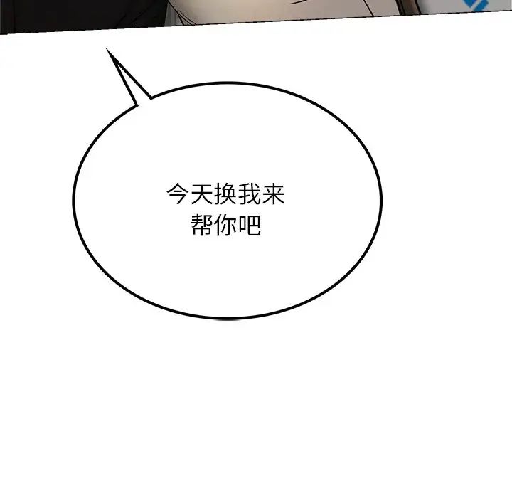 屋檐下的光第8话