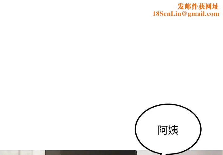 屋檐下的光第9话