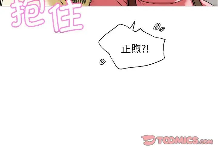 屋檐下的光第9话