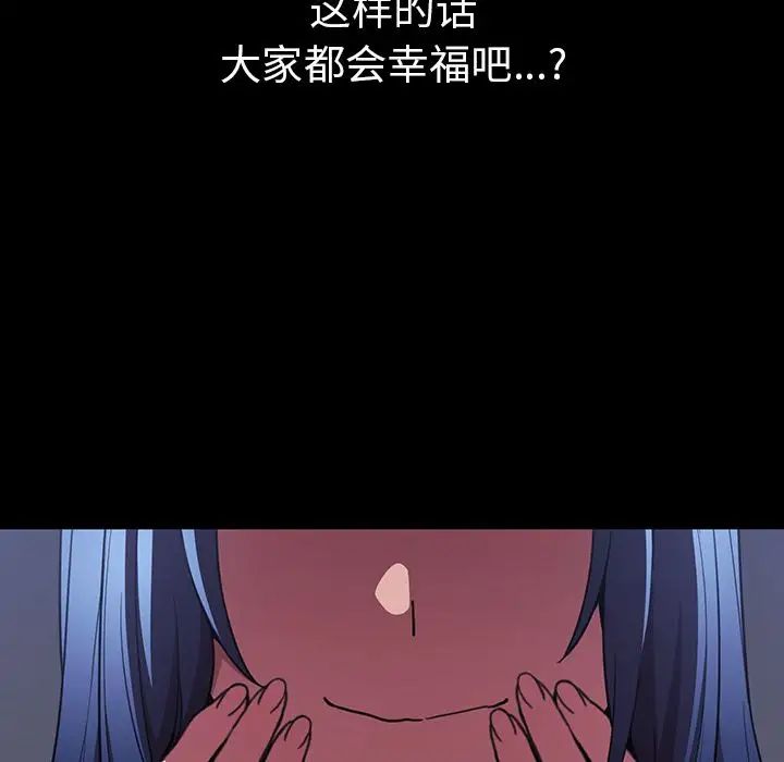 邻家三姐妹第49话