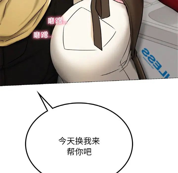 屋檐下的光第9话