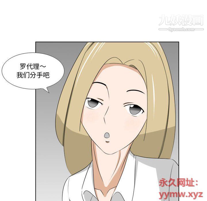 罗马路的爱情故事第14话