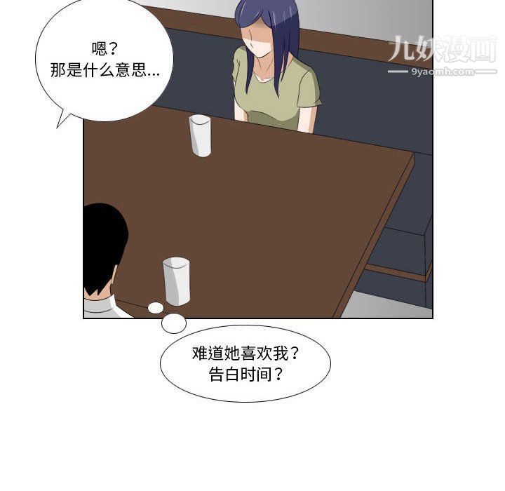 罗马路的爱情故事第14话