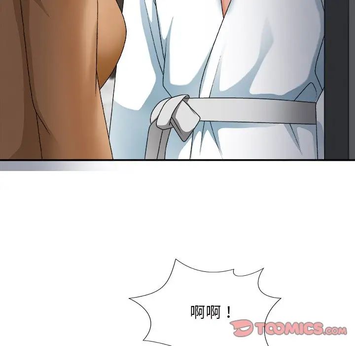 主播小姐第50话