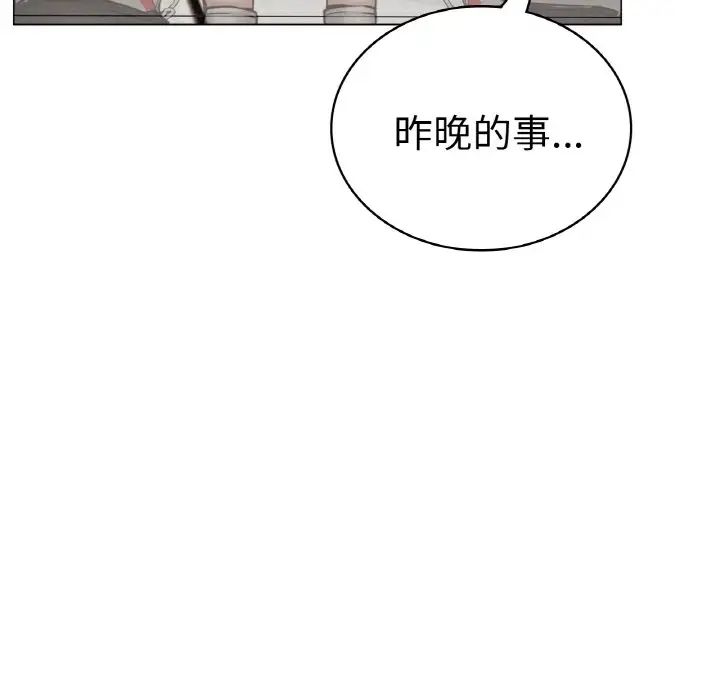 屋檐下的光第9话