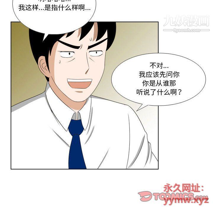 罗马路的爱情故事第15话