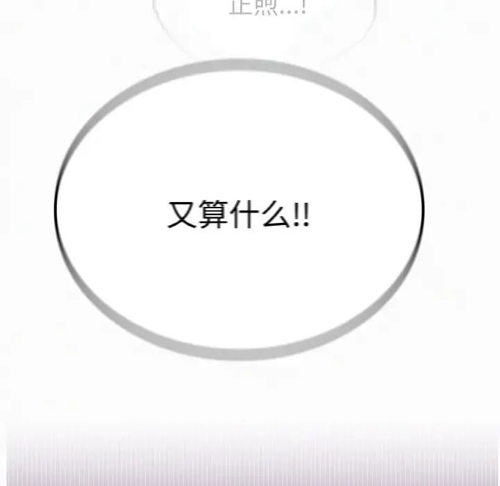 屋檐下的光第9话