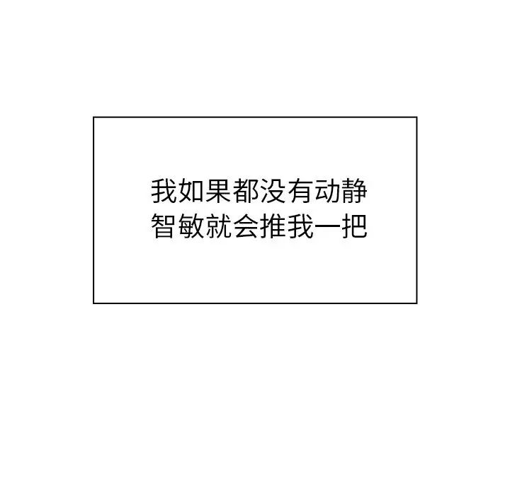 邻家三姐妹第50话