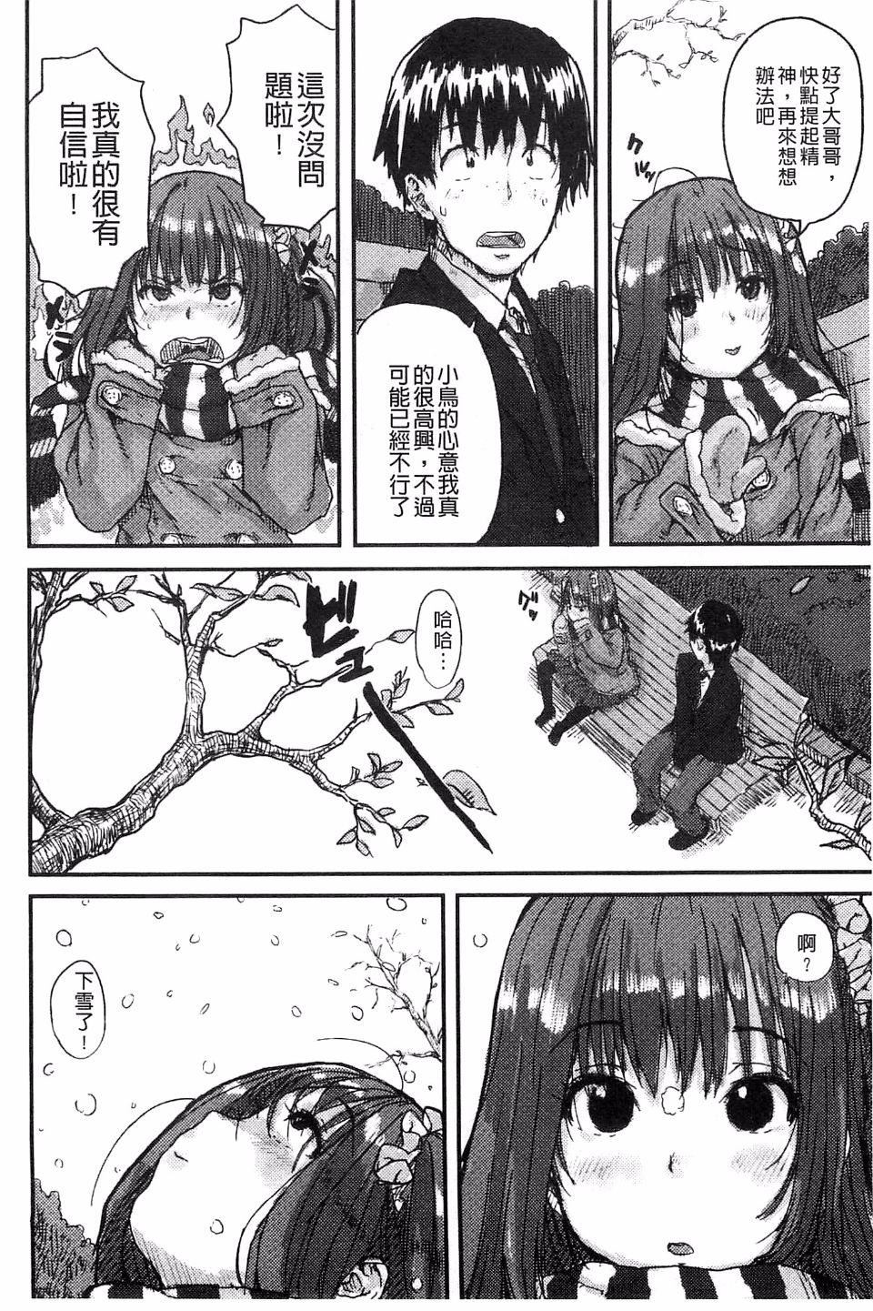 [ポンスケ]ナマイキ少女[ポンスケ]ナマイキ少女