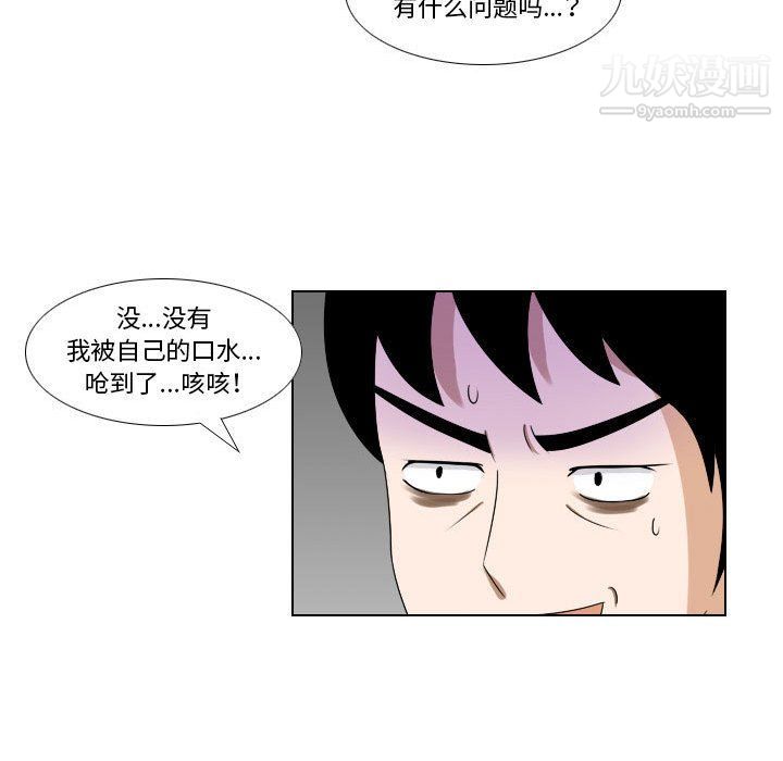 罗马路的爱情故事第16话