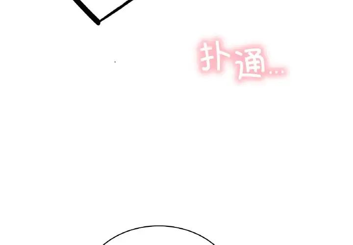 屋檐下的光第10话