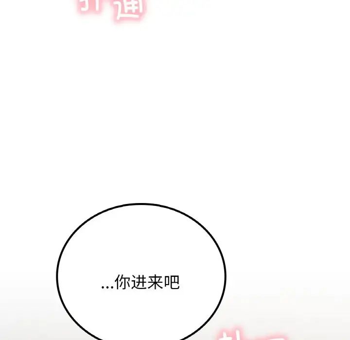 屋檐下的光第10话