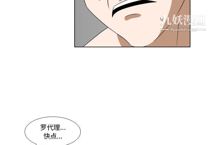 罗马路的爱情故事第18话