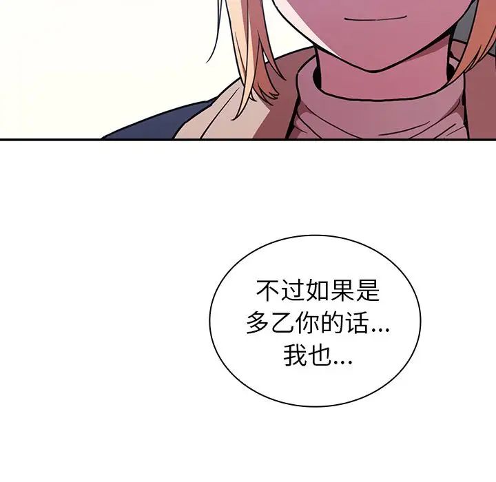 邻家三姐妹第50话