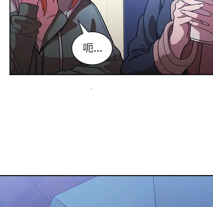 邻家三姐妹第50话