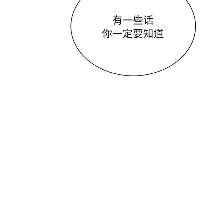 屋檐下的光第10话