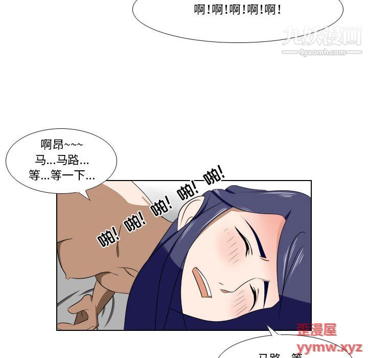 罗马路的爱情故事第18话