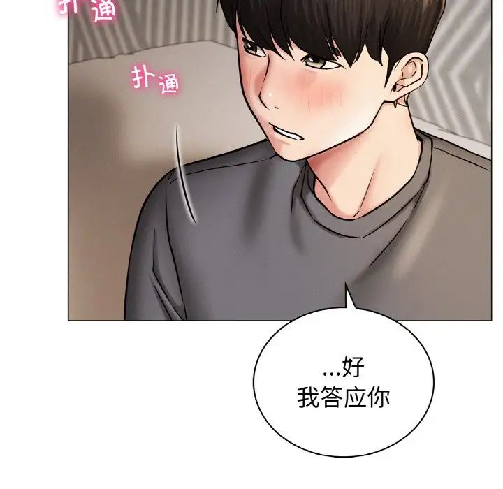 屋檐下的光第10话