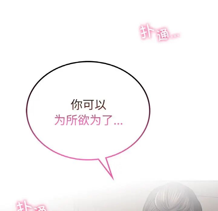 屋檐下的光第10话