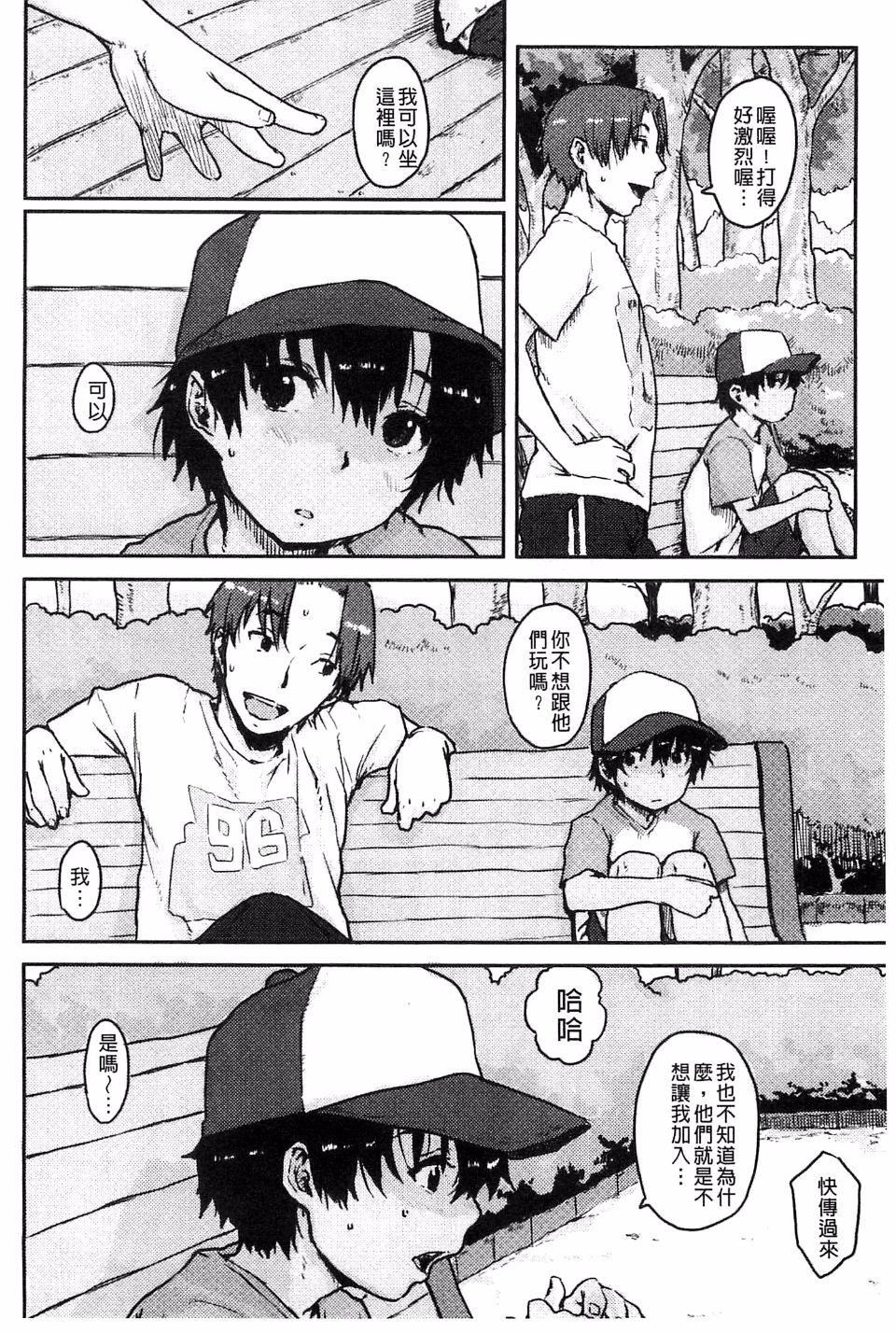 [ポンスケ]ナマイキ少女[ポンスケ]ナマイキ少女