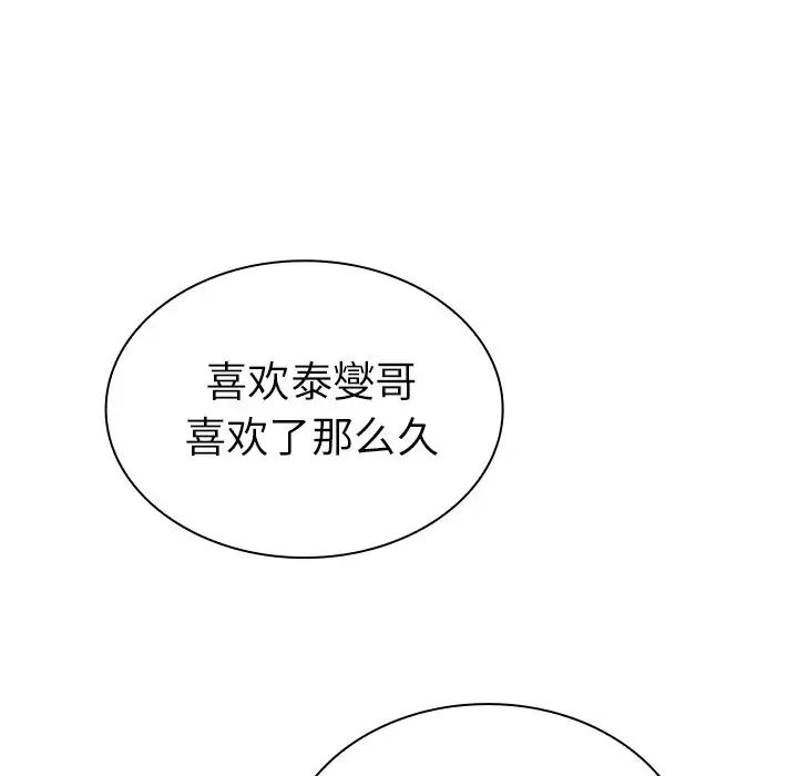 邻家三姐妹第50话